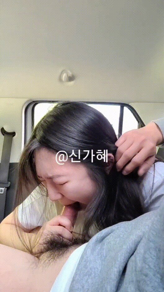 신가혜 BEST ✨ 차간단_상탈정액먹어줌
