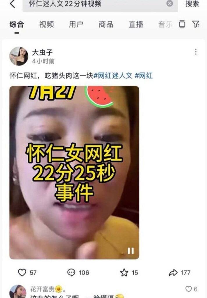 chn25080209