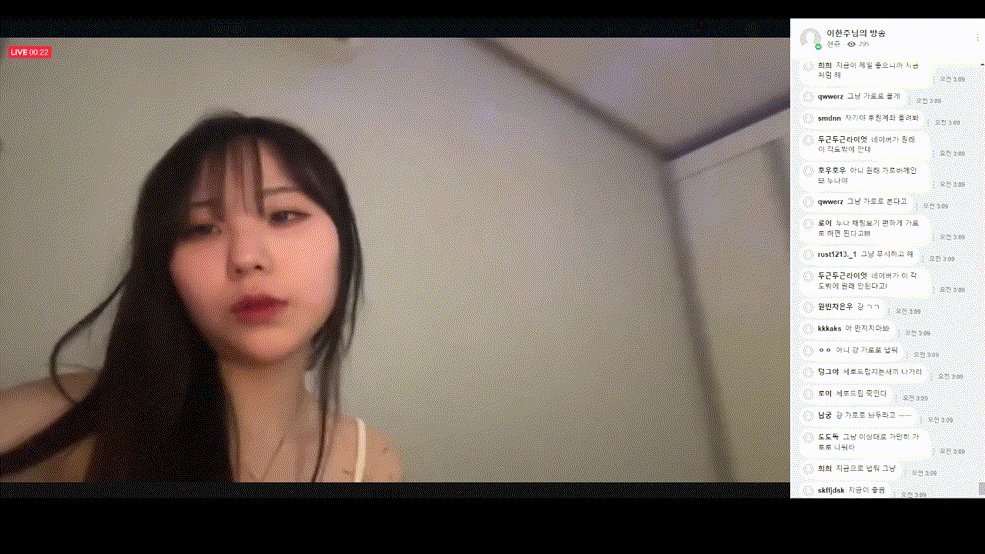 이현주 ☆ 아프에서 밴드방송 2V [올노출]