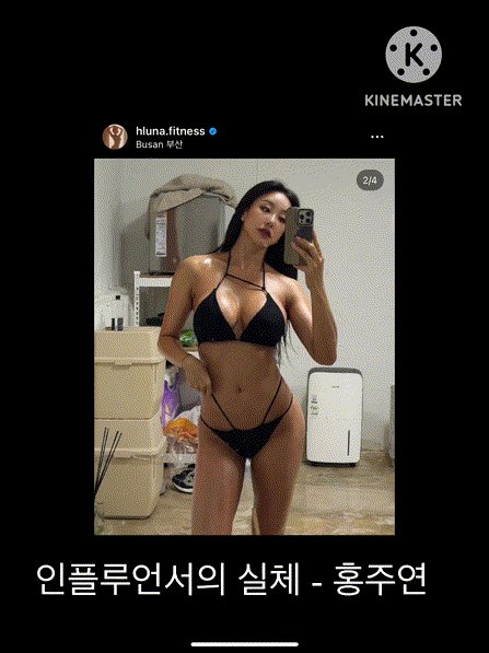 홍주연_인스타 11만 인플루언서 피트니스 모델 hluna.fitness 5기가 + [12회차 추가본]+루나toyou티져영상
